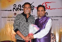Cinema Katha Chitram Movie Audio Launch